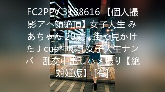 ❤️高校女大学生❤️校园女神被金主爸爸蹂躏爆操，网袜黑丝制服诱惑被干的哭腔呻吟，顶级白富美超极品反差婊