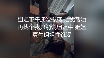 拉拉姐妹花露脸短发极品尤物少妇激情大秀直播，全程露脸让大姐穿上假鸡巴内裤爆草，吃奶玩逼