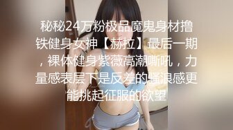 晨钟幕鼓纯美性爱 嫩鲍湿滑多汁极射美人1