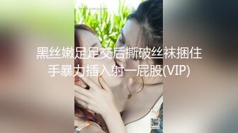 ??淫贱小母狗??淫贱乱交99年骚表妹 淫荡小母狗撅高高屁股主动求插入 巨屌无套狂草蜜汁小鲍鱼 极品反差婊一个