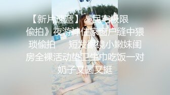 【小胖子探花】第二场，漂亮小少妇，这对胸真是大，风骚淫荡最懂男人心，花样繁多激情啪啪