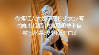 OnlyFan 喵妹粉嫩04年 (2)