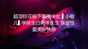 上部亨利夫妇【顶级性爱❤️淫乱性趴】极品美娇妻『亨利夫妇』吊带黑丝情趣伺候单男 全自动榨汁尤物 口爆极品淫妻 上部