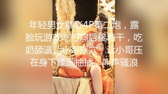 约操白嫩美乳高中恋人『金萍儿』宾馆约炮 竟是平台网红 被人看做爱好刺激 疯狂做爱 内射粉穴 高清源码录制