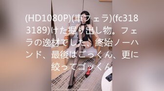 【新片速遞】  ✨【颜射吃精】漂亮美女吃鸡啪啪，撅着屁屁被无套后入，操的很舒坦表情享受