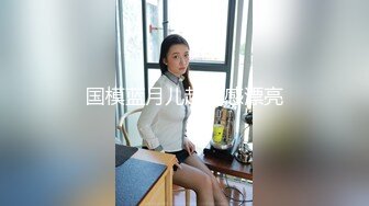 国模蓝月儿超性感漂亮