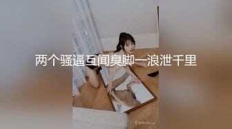 2024年，【OnlyFans】高颜值身材火辣御姐，【rmeriolchan】露脸大尺度，粉丝几十万 (1)