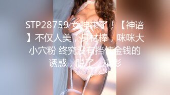 91沈先生05-15约啪粉色衣服的性感女孩，舔一下鸡巴立马支棱起来