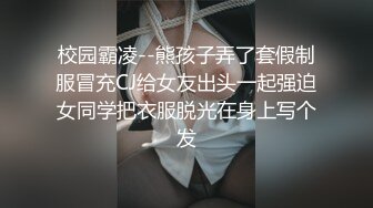 【新片速遞】  黑丝伪娘贴贴 啊慢点 骚货上位骑乘大牛子甩不停 被爸爸无套输出 骚穴超粉嫩 