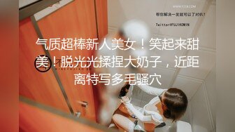 女神级清秀小姐姐牛仔裤紧身白衣T恤，胸部太饱满了鼓胀性感立马上手爱抚揉捏亲吻，奶子浑圆硕大猛力狂操