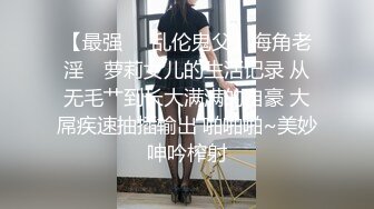 内射白嫩小可爱❤️超极品身材舞蹈生小母狗，开档黑丝毛都没长齐被爆操，跟现实发差太大了，简直是天生的淫娃