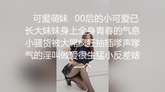 继续约00后小妹妹，被我征服了