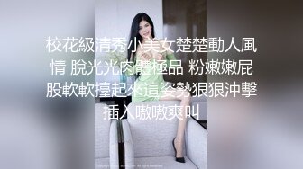 清纯女神室友穿JK装加性感白丝袜露半脸被肏翻操的不要不要的