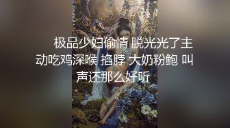 《最新震撼✿高价购得》新维拉舞团顶流丰腴性感御姐【冰妍】加密特超级版，赤裸裸露逼露奶情趣劲曲艳舞挑逗，超级诱惑