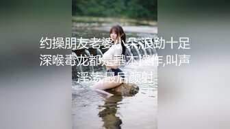 【新片速遞】  长沙圈内名妖❤️Ts张思妮❤️：可爱女仆风、居家卡哇伊，小鸟依依，越撸越精神，浓烈液体有人要吃吗！