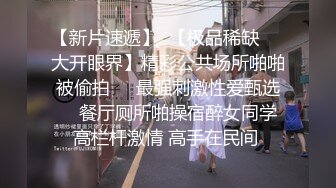 【花玩淫乱情侣 】让女友嘴巴叼着内裤做爱 粉嫩无毛小穴阴蒂充血 索取美妙快感 震动棒和肉棒夹攻爽到起飞