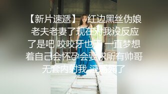 【新片速遞】长发大奶女神，全程俯视第一视角啪啪做爱，操的女神心花怒放笑的很甜