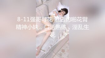 老王探花酒店约炮刚出来兼职的粉嫩学生妹各种姿势啪啪