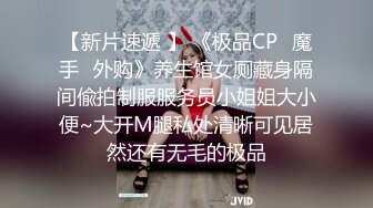 （十一）真实偷录：第一次开好房主动勾引公公到快捷酒店操我，公公是真可爱