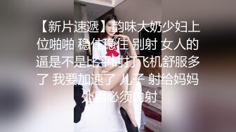 高级桑拿会所公关经理强烈推荐的高素质头牌美女技师,想怎么玩都行,美女还要把男的菊花爆了,自带道具,国语!