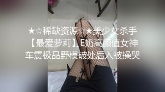 《稀缺资源⚡精品猎奇》油管推特收集整理各式各样无厘头情色视图大合集~露出啪啪社死奇葩多种多样~早熟小学生碉堡了 (2)