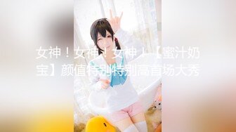 ❤️龙年精品震撼！火爆江浙沪真实顶级身材颜值夫妻，淫妻患者【寒烟夫妻】高价完整福利，甜美妹妹登场3P淫乱，国语对话1080P高清