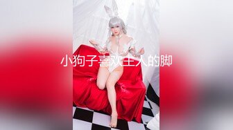 【重金购买OnlyFans福利资源】❤颜值与身材俱佳， (1)