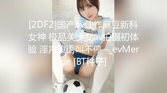  淫妻 爽吗 媳妇 啊啊 我受不了了 老婆第一次尝试黑祖宗大肉棒 整个逼都撑爆了