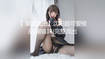 高颜值嫩妹良家泄密甄选 夫妇群P 渣男与情妇 啪操短发纹身美女2