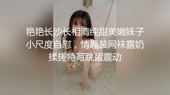 艳艳长沙长相清纯甜美嫩妹子小尺度自慰，情趣装网袜露奶揉搓特写跳蛋震动