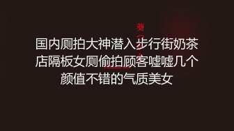 ❤️长很像阿朱的超高颜值广州TS【桃子吖】与金主 女闺蜜啪啪