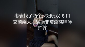 高端泄密流出果团网平面模特莫雅淇被富二代包养期间自拍性爱视频 (2)