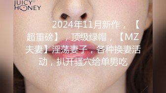 2024.2.15，【换妻日记】，人到中年玩得好花，县城公务员夫妻来交换，风情万种，被陌生男人干嗷嗷叫爽了！