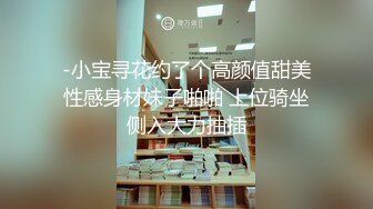 《台湾情侣泄密》床上很会摇的反差妹子被曝光