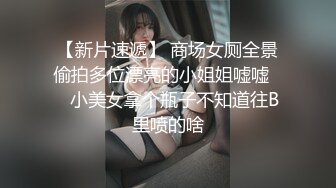 爆操小蛮腰翘臀夜店驻场女DJ身材火辣呻吟刺激 被草得快虚脱了