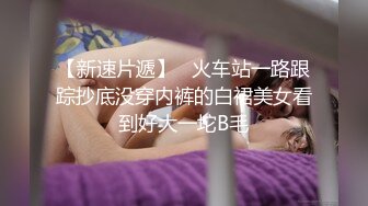 麻豆传媒-我老公是绿帽奴 麻豆女优『白若冰』入行过程