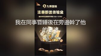 《极品反差??露脸大学生》被分配带领来公司实习的大四女生经过朝夕相处后成功被大神吃掉超会舔各种颜射