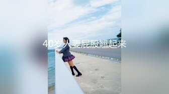 40岁人妻屁股翘起来