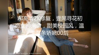 『性爱日记』之波尔图性游记 欧洲留学极品女友『林雅儿』和大屌男友别样性爱啪啪情趣 疯狂骑乘 无套抽插  超清4K原版