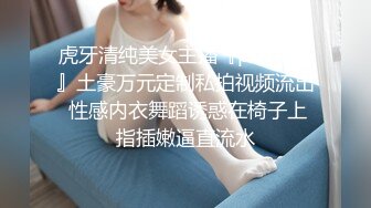 重金分享【抖音巨乳网红】李雅 最新大招与土豪大佬宾馆开房舌吻无套被爆操翻白眼