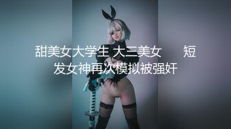 秒杀网红女神~逆天颜值【孤独诗酒年华】全网第一美蜜穴~尤物女神~极品美乳~长腿翘臀~跳蛋黑牛狂震 【115V】 (93)