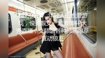 新娘和別人偷情被老公憤怒報復曝光 不雅XXOO視圖流出真有氣質