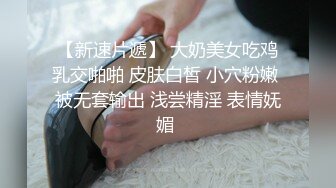 兔耳朵的高挑模特的妹子，互玩69，舌头舔逼女上位打桩