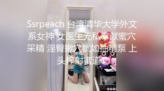 清纯甜美御姐女神〖小桃〗桃桃去个超市被两名售卖小哥相中了 拉到库房挨个插入 这么嫩的小穴谁不痴迷呢