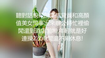  漂亮黑丝高跟淫妻 爽不爽 爽 啊啊 小骚逼好舒服呀 喜欢哥哥的肉棒 170的大长腿