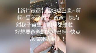 认识2天就操上了，撕破黑丝爆操，真的骚