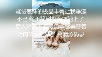 魔手外购极品厕拍！厕拍达人流窜写字间，商场各大女厕，拍露脸全身在进去拍她们嘘嘘，肥厚阴唇女好像在自慰连续扣弹阴蒂