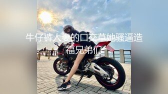 《稀缺?劲爆重磅?资源》万人求购推特20万粉丝网红精湛调教女王【femb11】寸止控精边缘高潮毁灭高潮射精调教狂撸必射