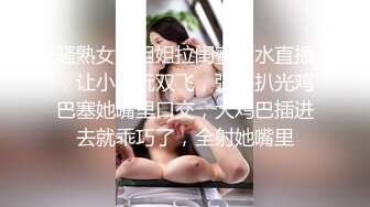 【新速片遞】  美丽 人妖 ❤️·CD洛恩汐· ❤️ 女偶妹妹，和哥哥大战，舌吻，仙女棒被哥哥顶得晃来晃去，真乃极品！