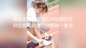 《百度云泄密》据说是广东某小学老师性爱私拍被曝光